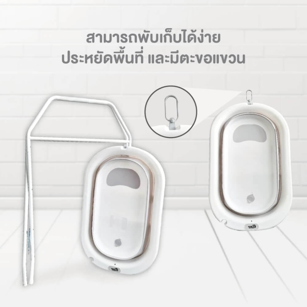 อ่างอาบน้ำทรงสูง พร้อมเบาะรองอาบน้ำ BUBBLE BEANS รุ่น BUBSY สีครีม